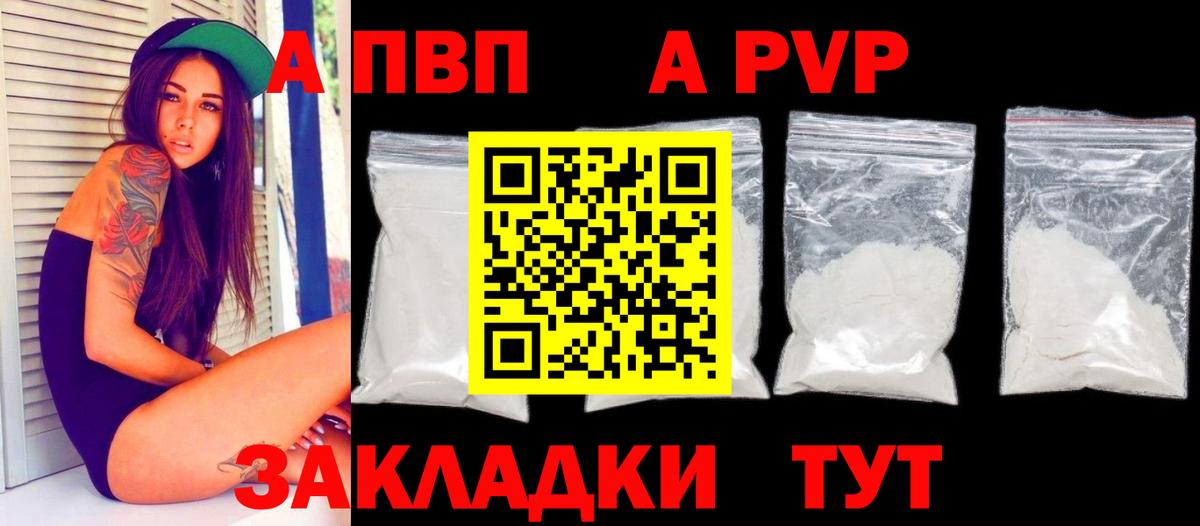 A-PVP СК КРИС  Alpha-PVP  Артёмовский  Вход с VPN  Alpha PVP СК 
