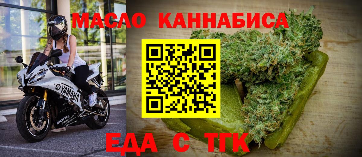 Артёмовский  Cannafood конопля  Вход с VPN 