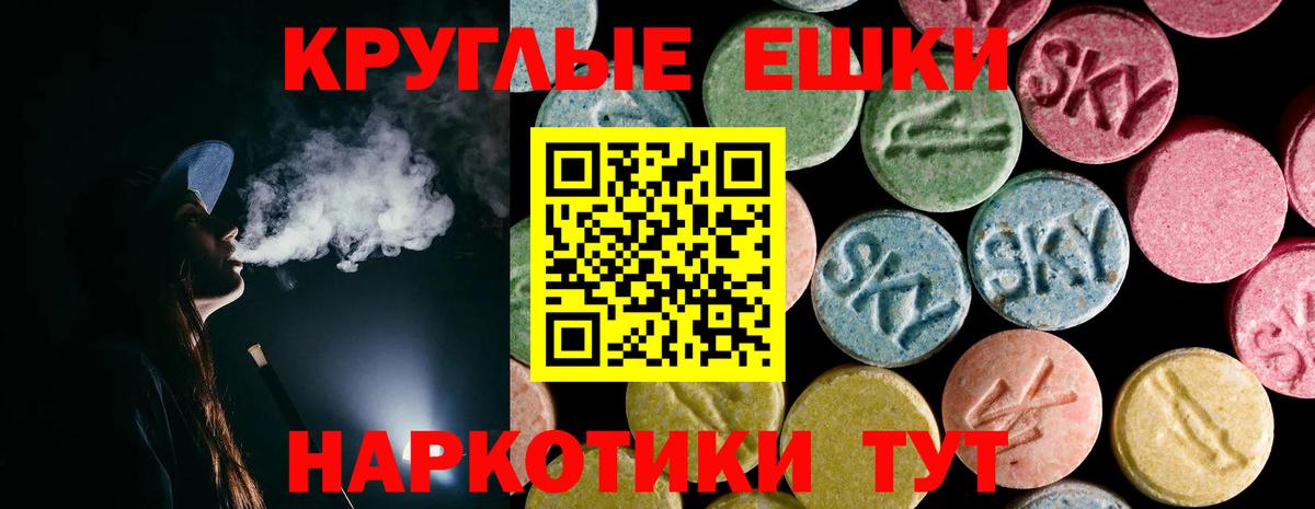 Экстази  Вход с VPN  Артёмовский  ЭКСТАЗИ 250 мг 