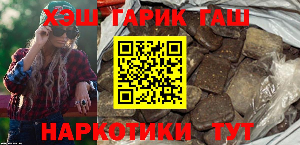 ГАШ VHQ Артёмовский