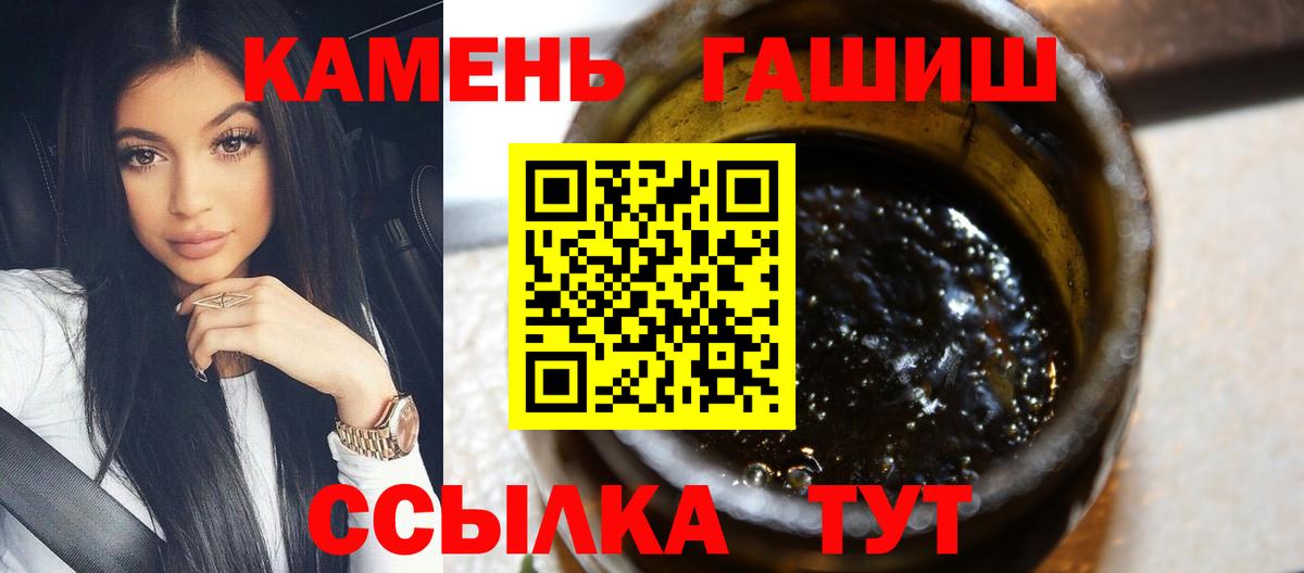 ГАШИШ hashish  Вход с VPN  Гашиш hashish  Артёмовский 
