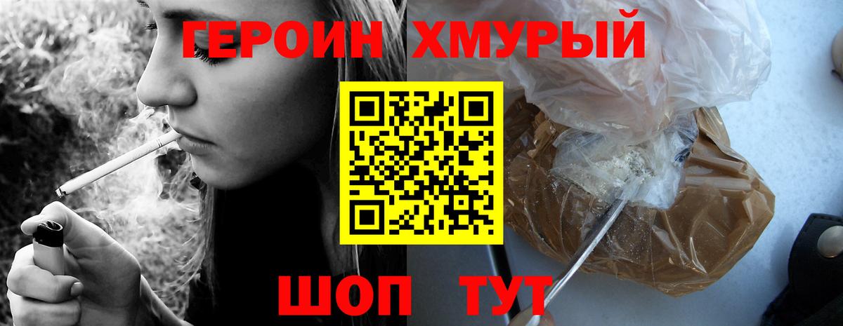 ГЕРОИН  Героин гречка  Вход с VPN  Артёмовский 