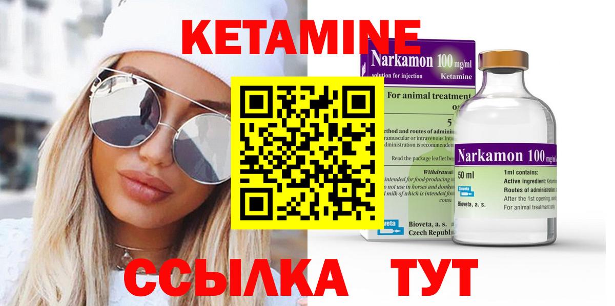 КЕТАМИН VHQ  Вход с VPN  Артёмовский 