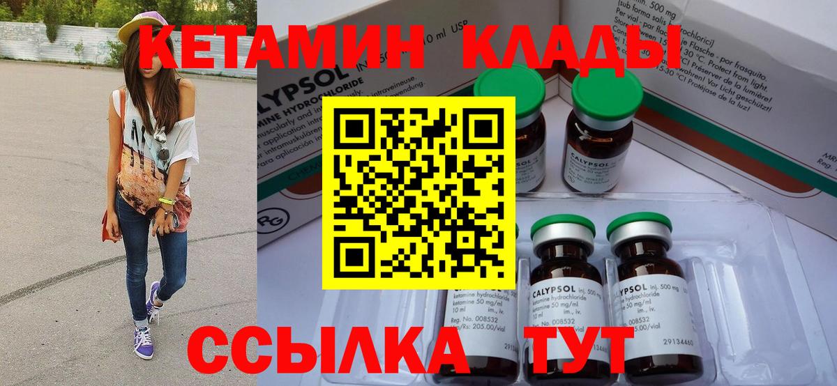 Кетамин ketamine Артёмовский