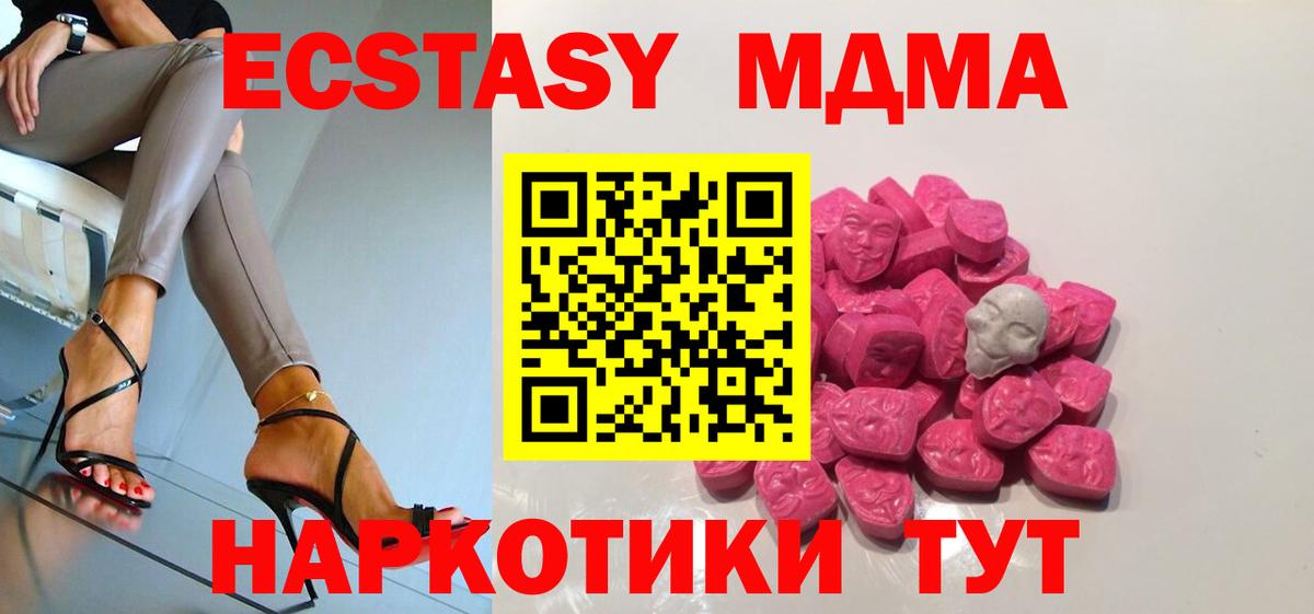 MDMA crystal  Вход с VPN  Артёмовский  МДМА  MDMA crystal 