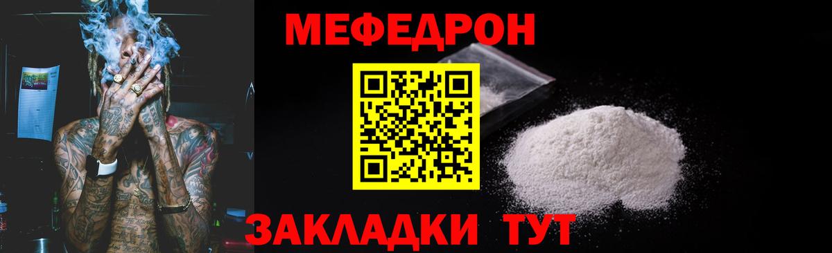 Мефедрон  Артёмовский