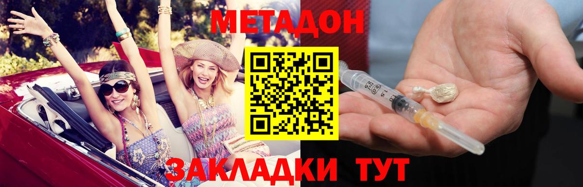 МЕТАДОН мёд  Вход с VPN    как войти  Артёмовский 