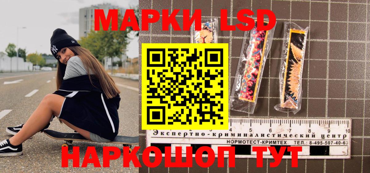 Марки 25I-NBOMe 1500мкг Артёмовский